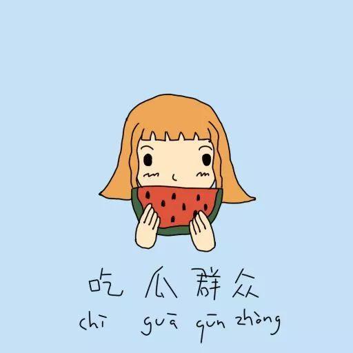 土土吃瓜吃到自己,从旁观者到主角的奇妙转变