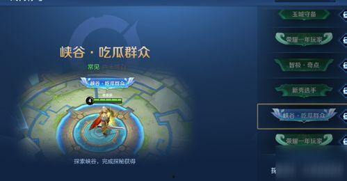 王者吃瓜群众称号,揭秘电竞圈幕后风云