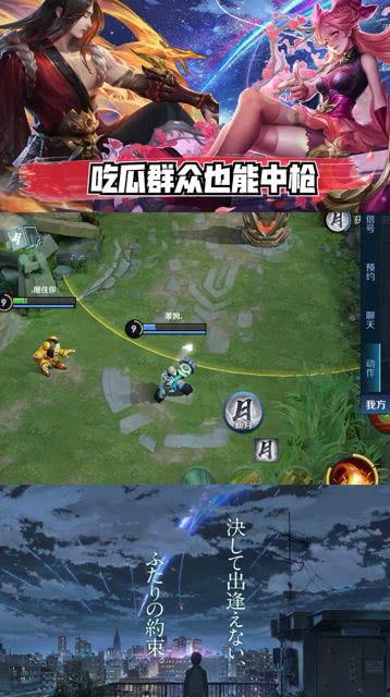 王者荣耀网恋吃瓜,甜蜜互动背后的故事揭秘