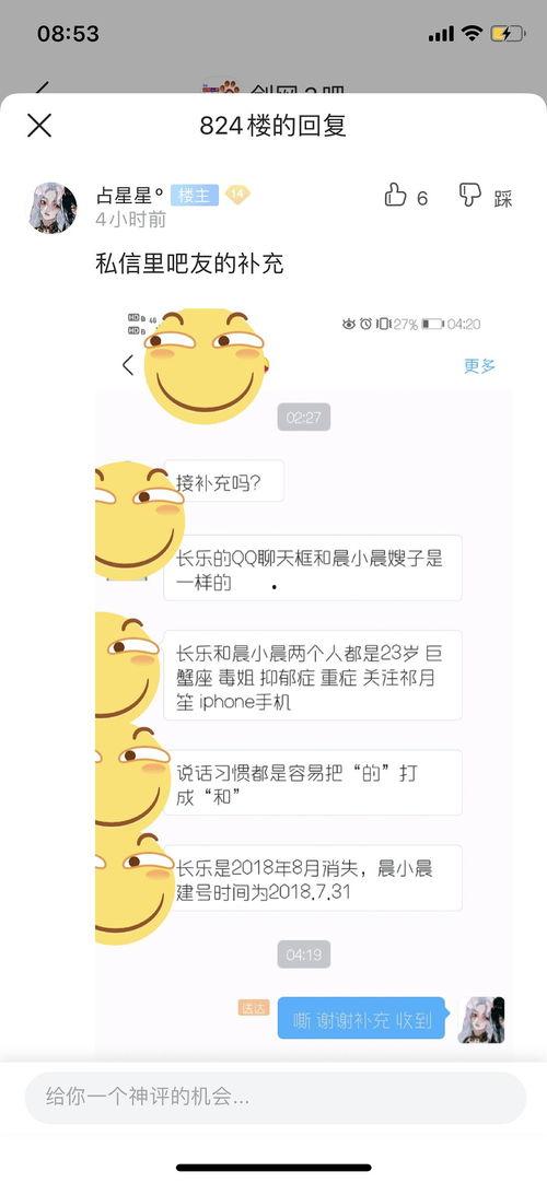 吃瓜818号,揭秘娱乐圈幕后故事
