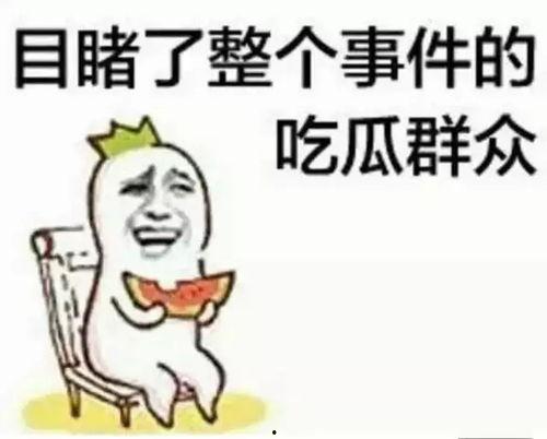 天河吃瓜群众,揭秘网络热议背后的真相与笑料