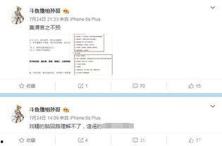 吃瓜直播造谣事件,真相与反思